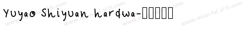 Yuyao Shiyuan hardwa字体转换